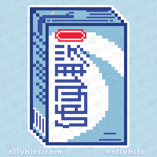 Soy Milk Vinyl Sticker (2") Ollybits Pixel Art